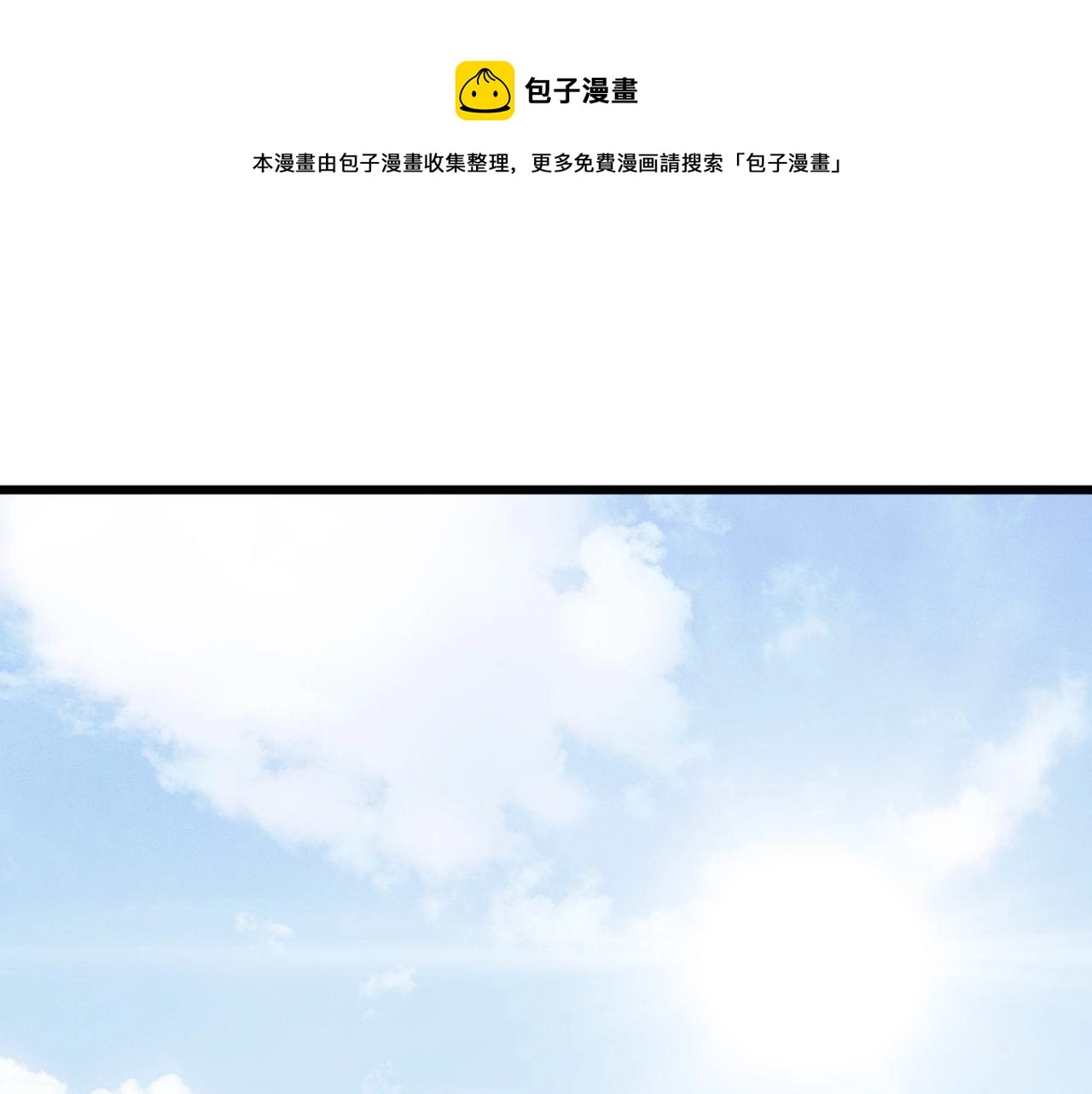 第302话 绿蜥蜴 第5页