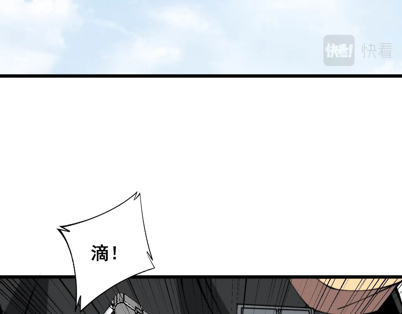 第302话 绿蜥蜴 第6页