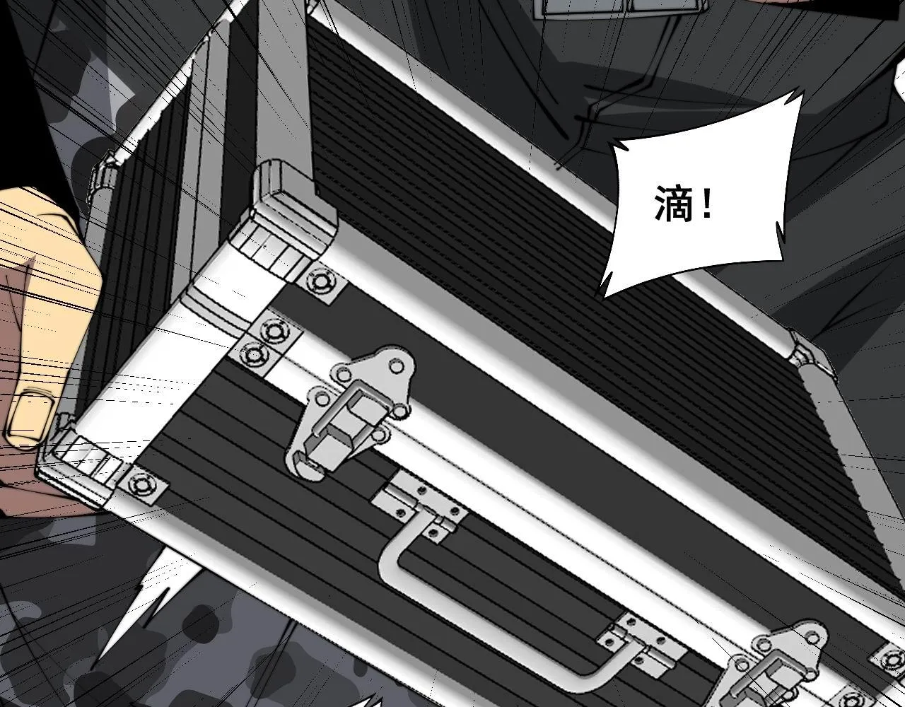 第302话 绿蜥蜴 第7页