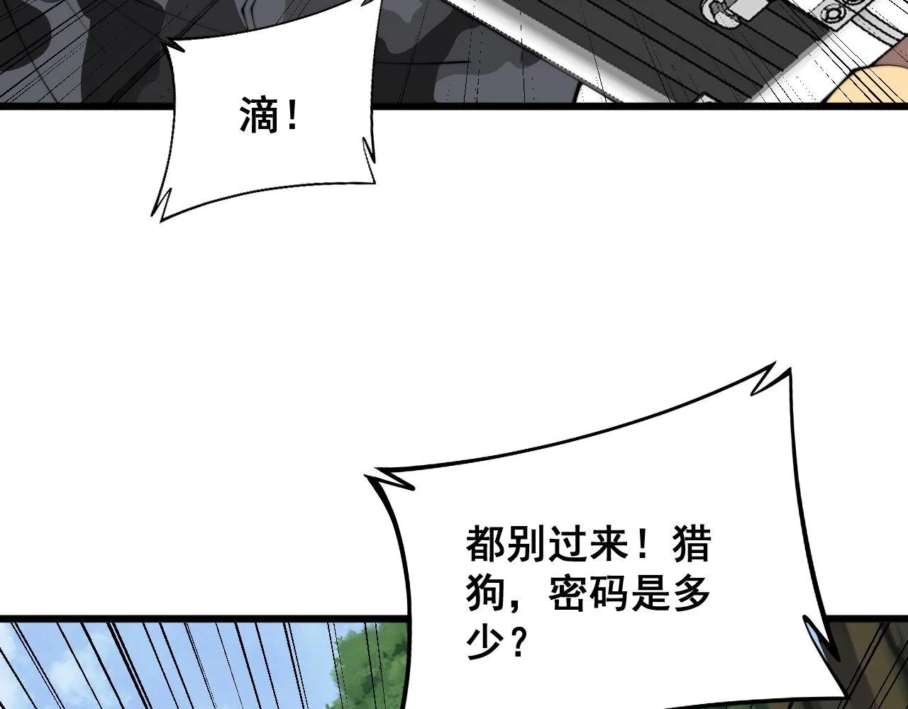第302话 绿蜥蜴 第8页