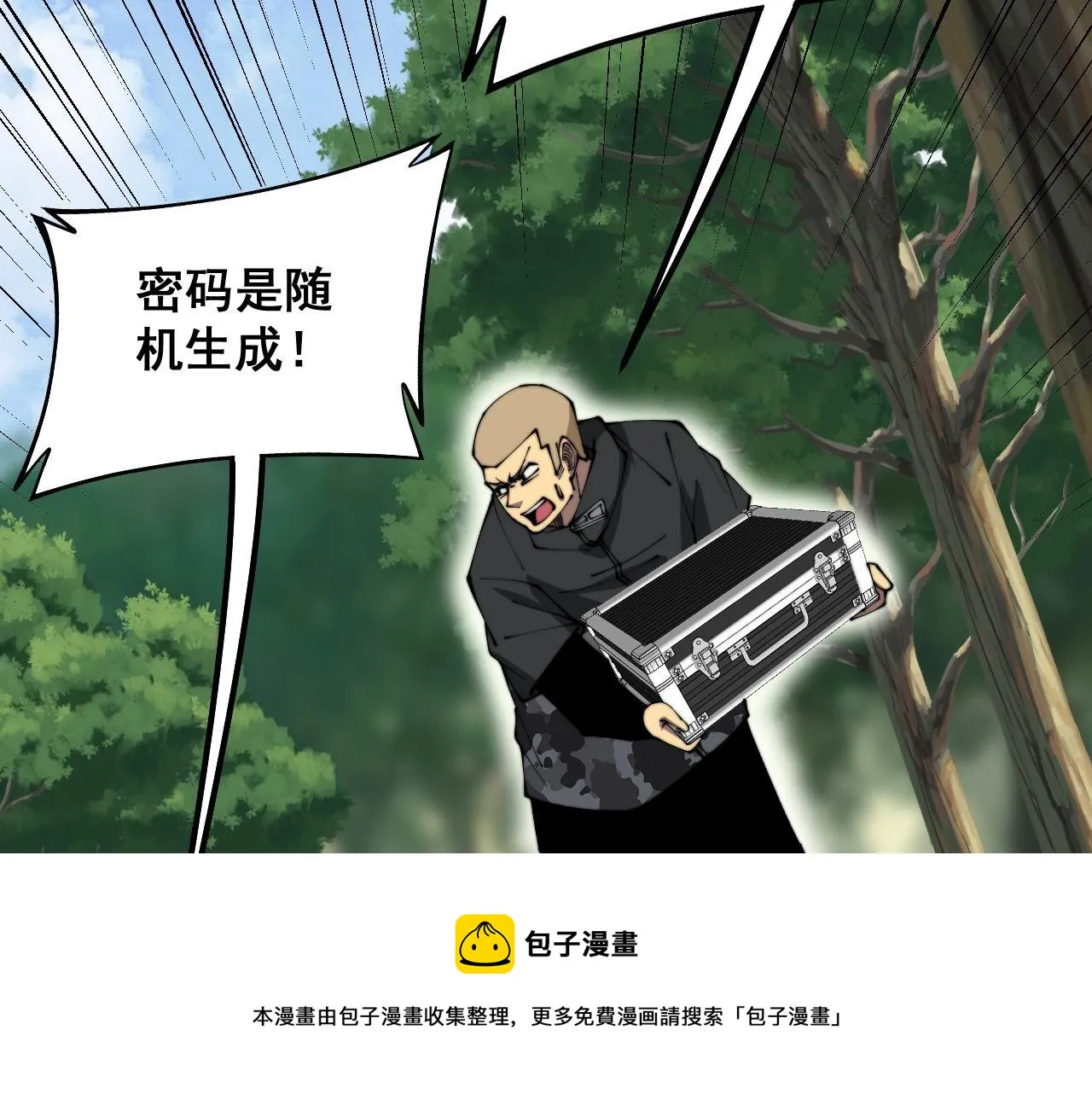 第302话 绿蜥蜴 第9页