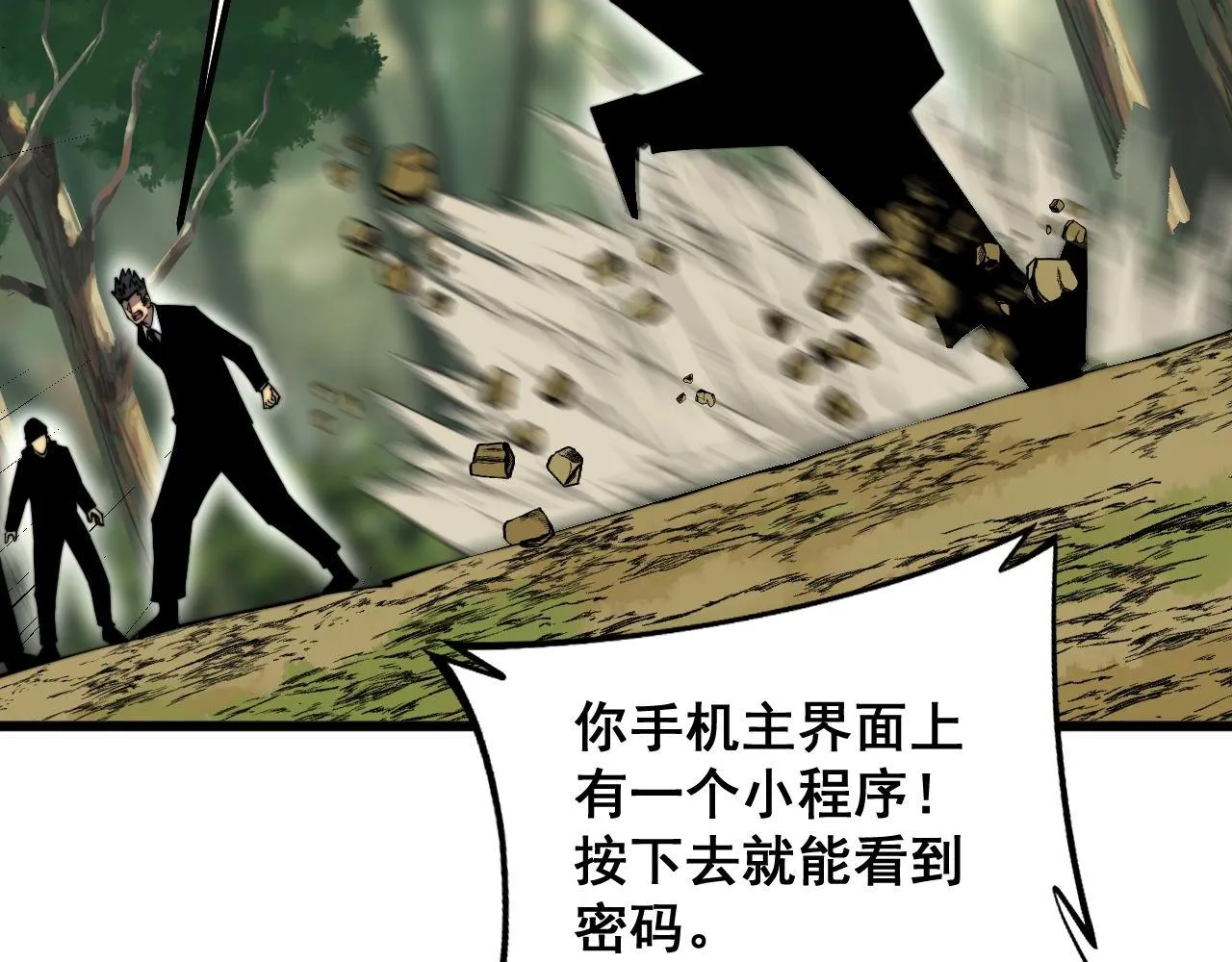 第302话 绿蜥蜴 第10页