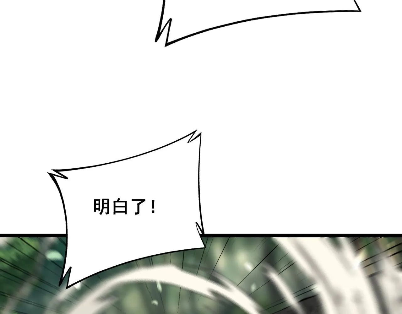 第302话 绿蜥蜴 第11页