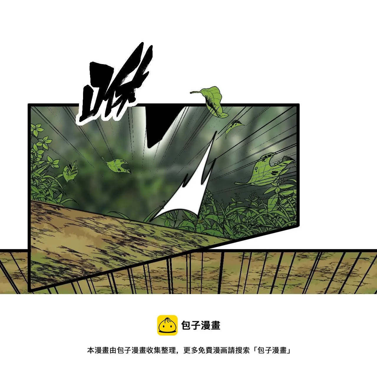 第302话 绿蜥蜴 第13页