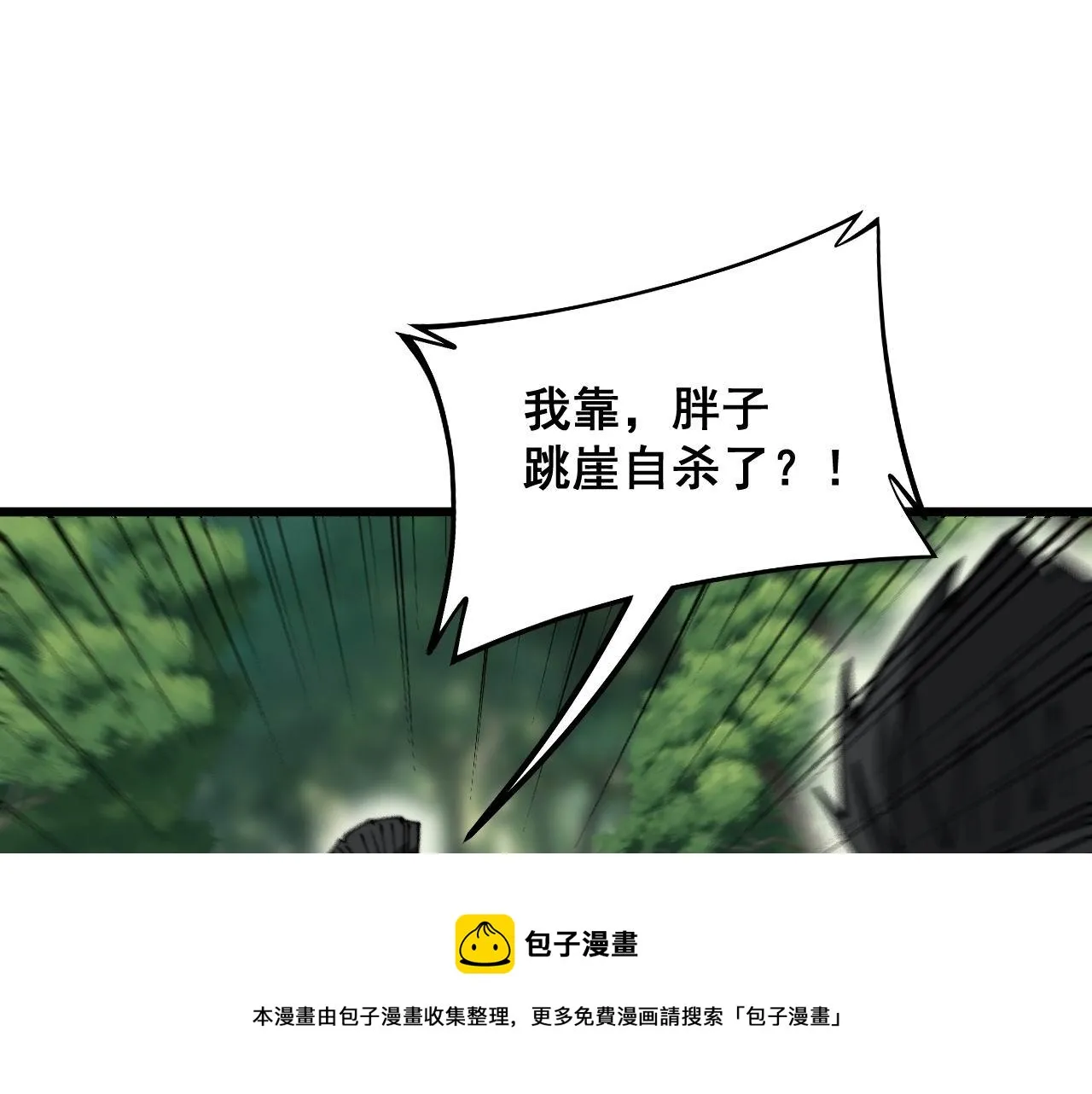 第302话 绿蜥蜴 第17页