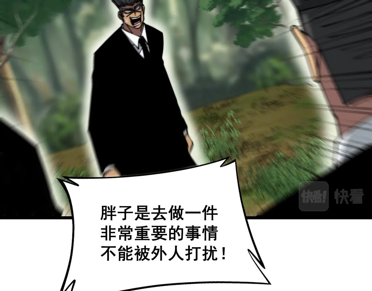 第302话 绿蜥蜴 第18页