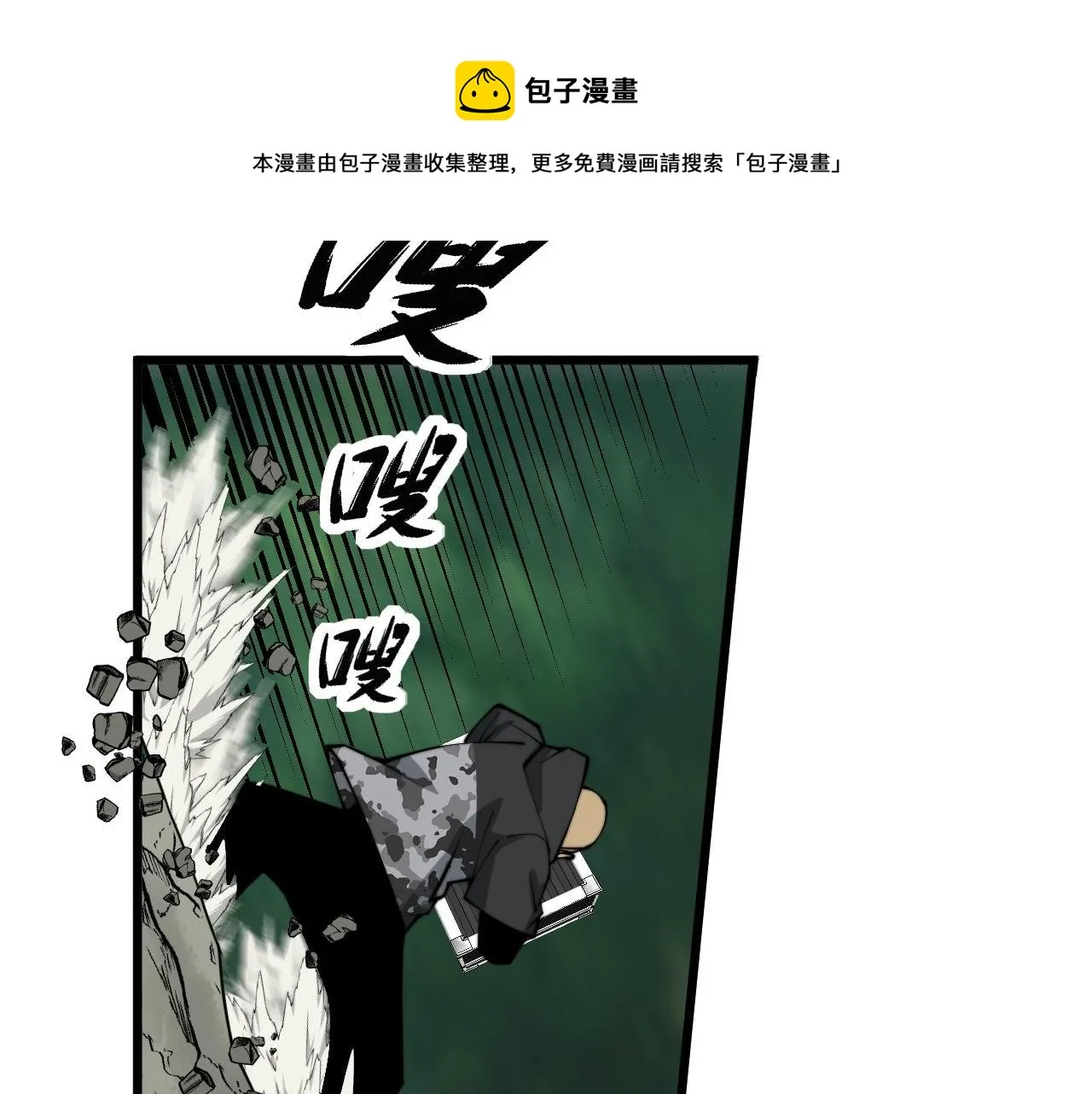 第302话 绿蜥蜴 第21页
