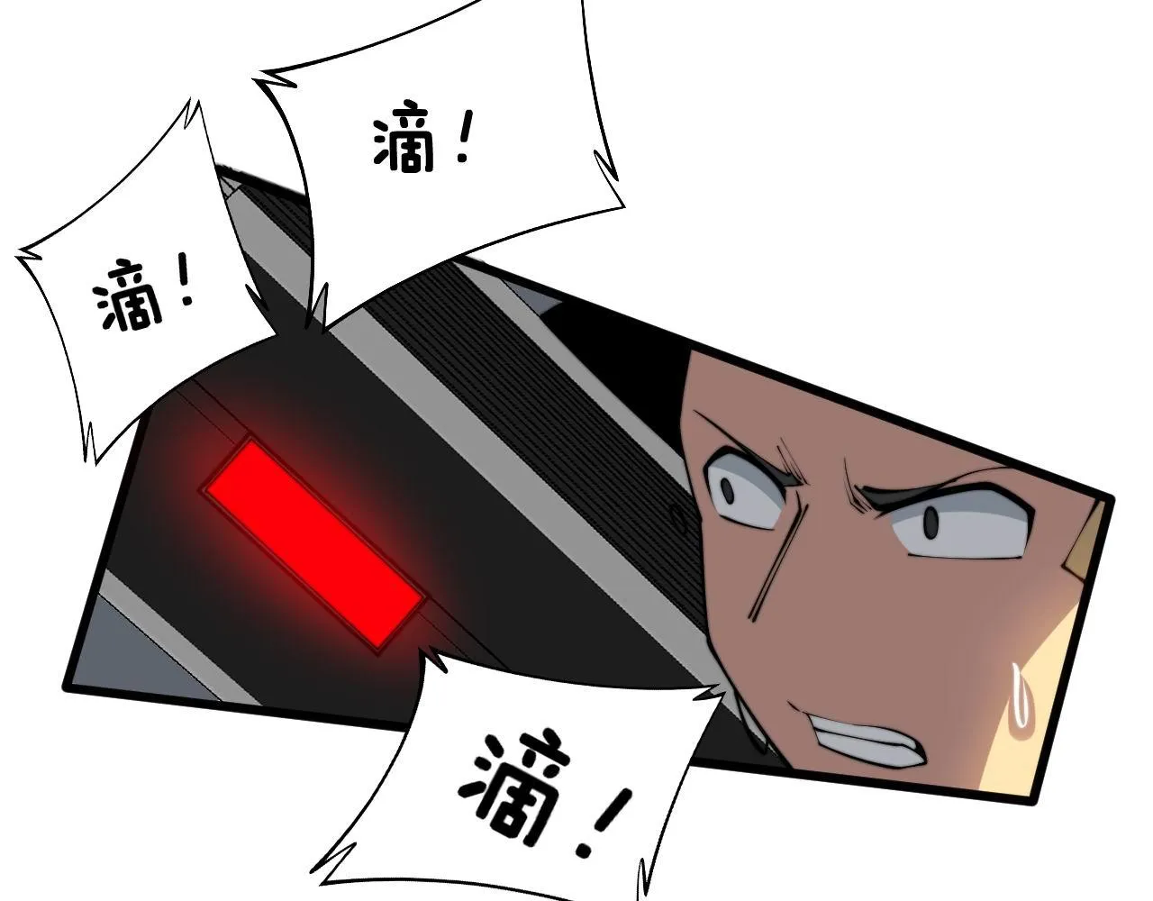 第302话 绿蜥蜴 第27页