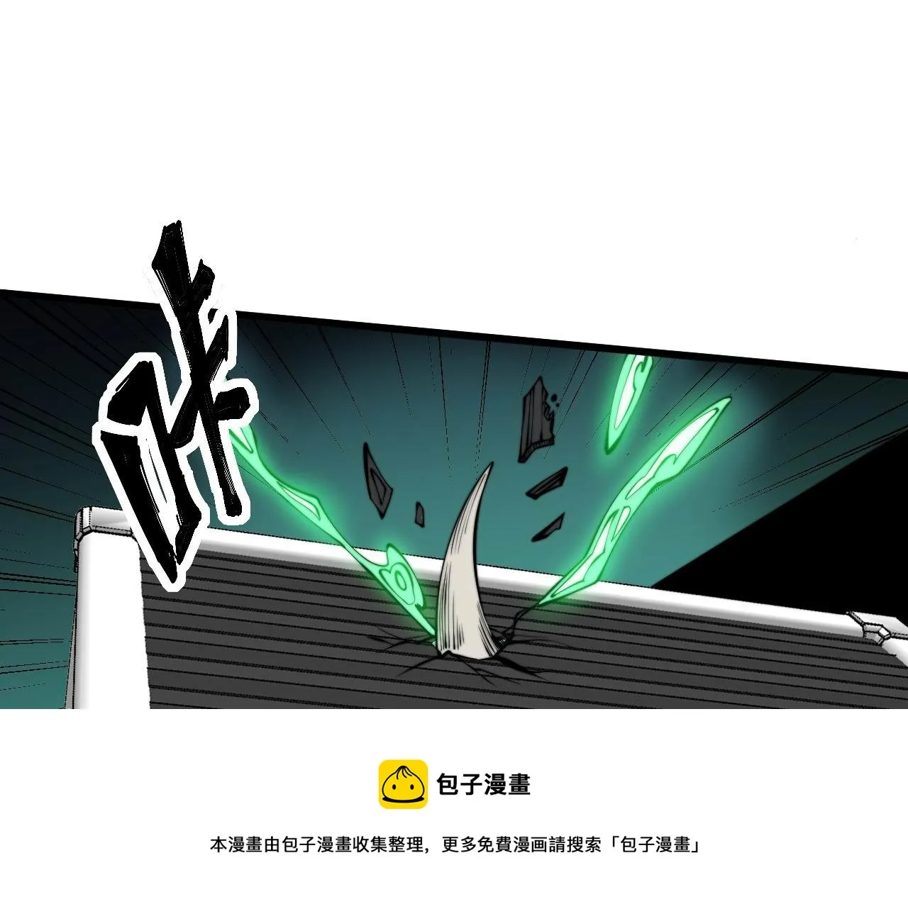 第302话 绿蜥蜴 第29页