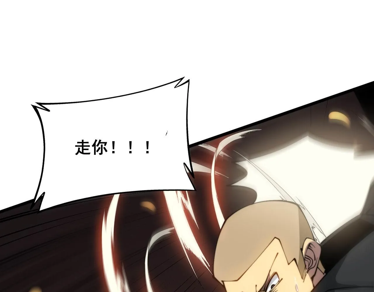 第302话 绿蜥蜴 第31页