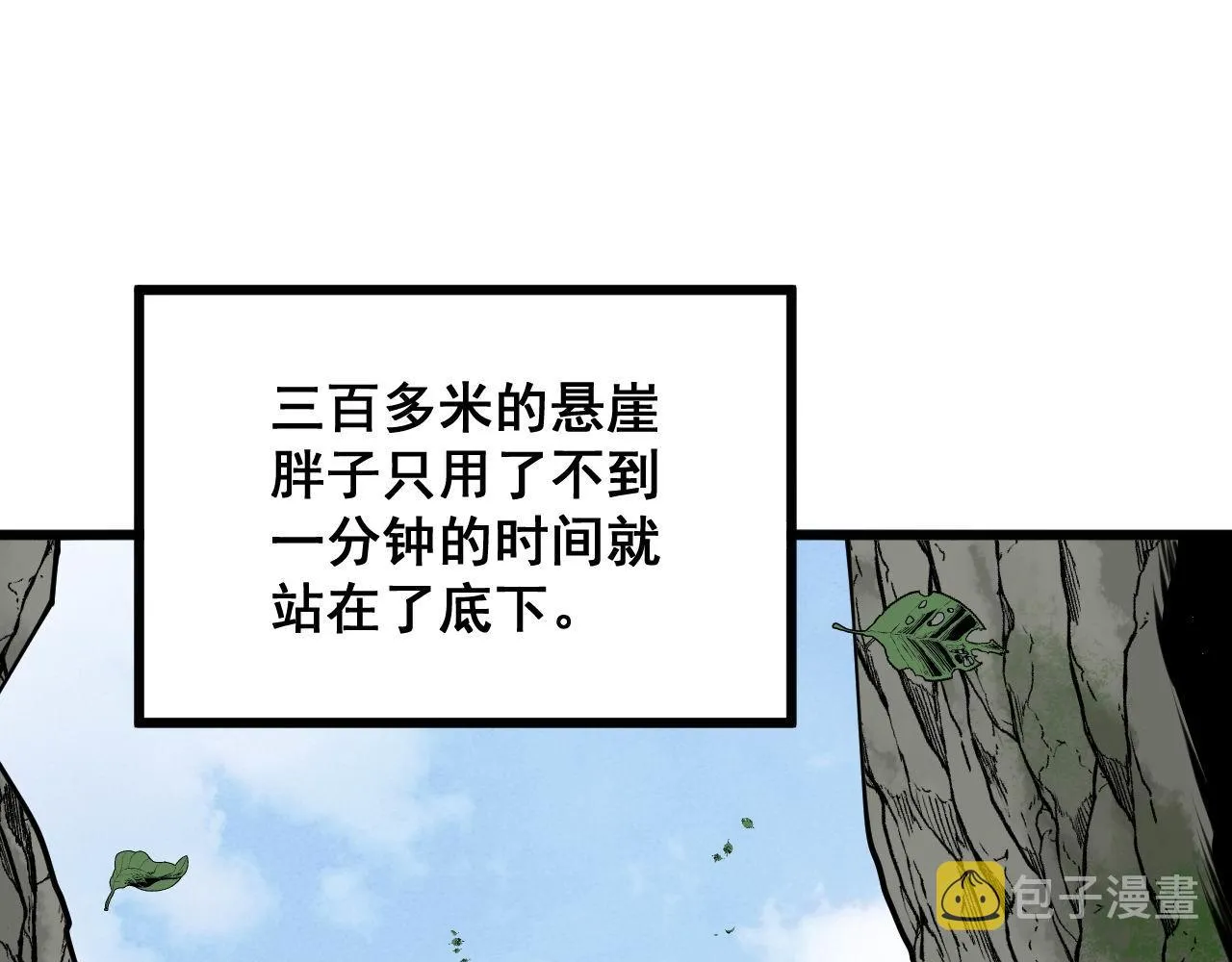 第302话 绿蜥蜴 第38页