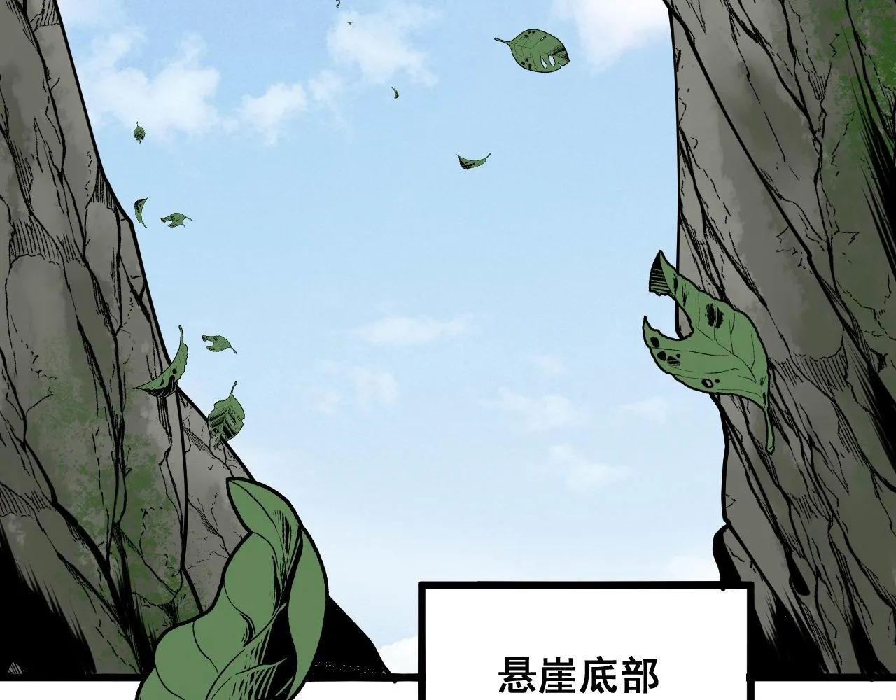 第302话 绿蜥蜴 第39页