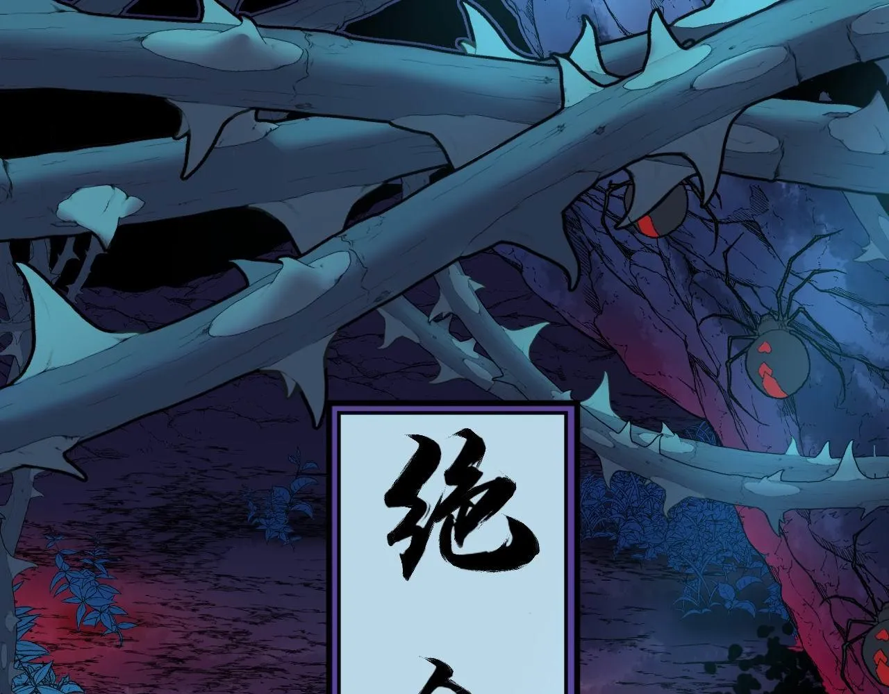 第302话 绿蜥蜴 第42页