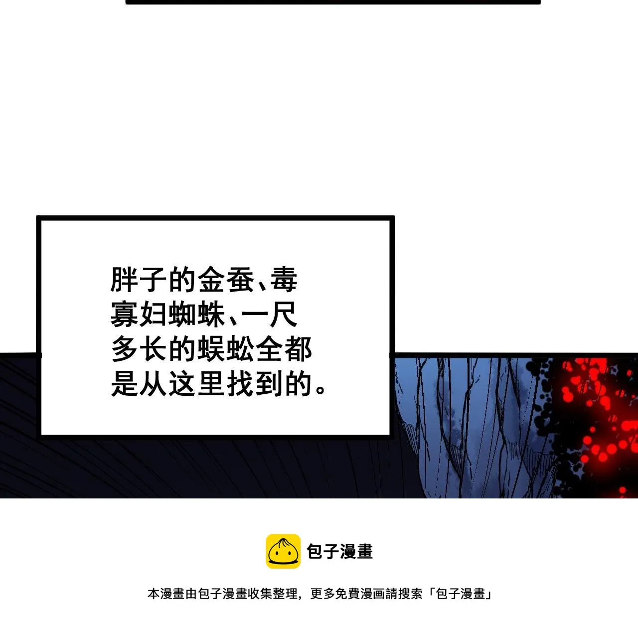 第302话 绿蜥蜴 第45页
