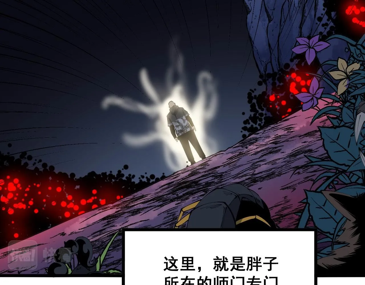 第302话 绿蜥蜴 第46页