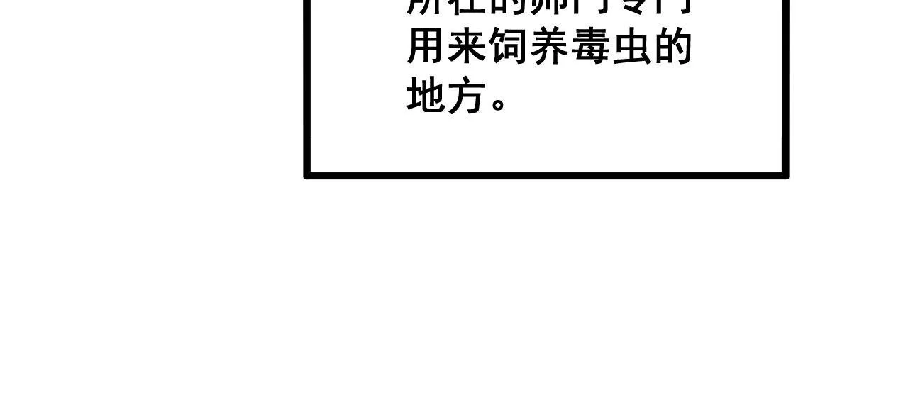 第302话 绿蜥蜴 第47页