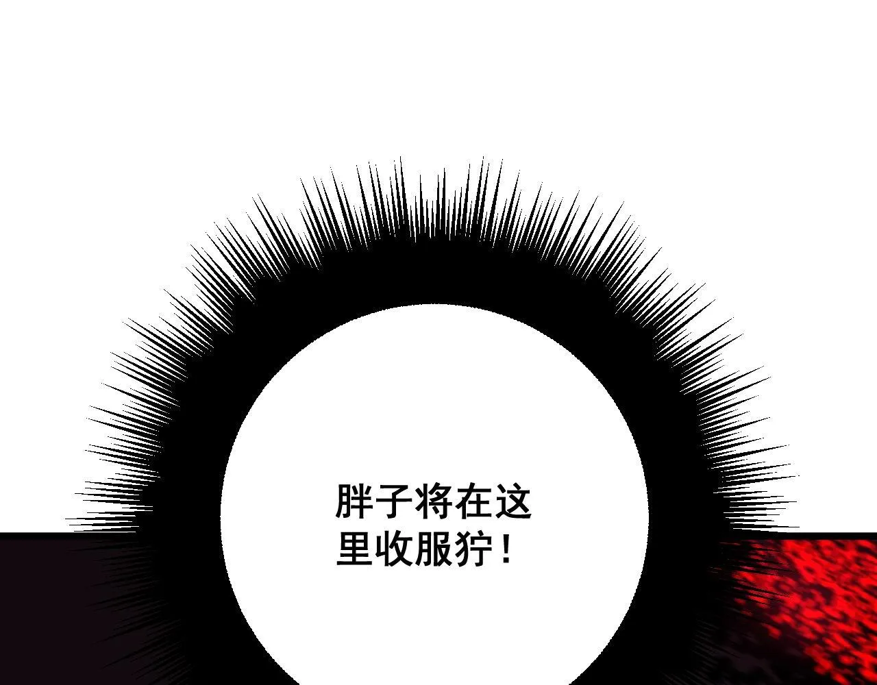 第302话 绿蜥蜴 第48页