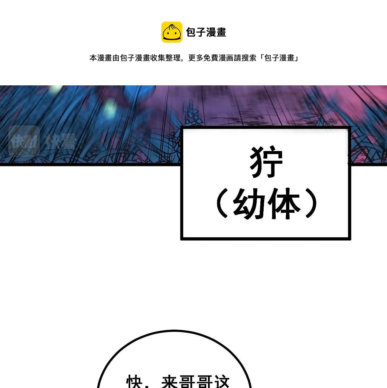 第302话 绿蜥蜴 第61页