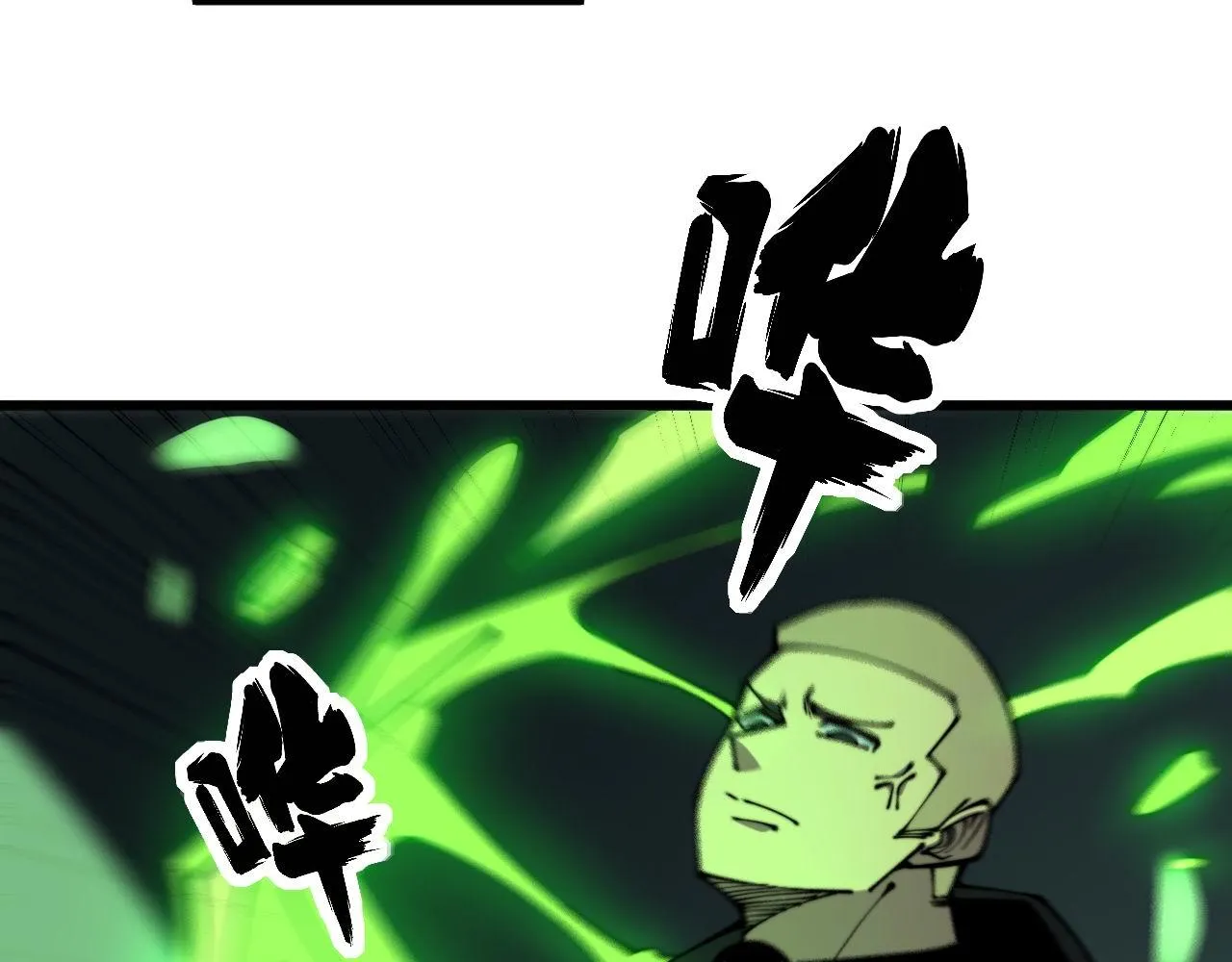 第302话 绿蜥蜴 第67页