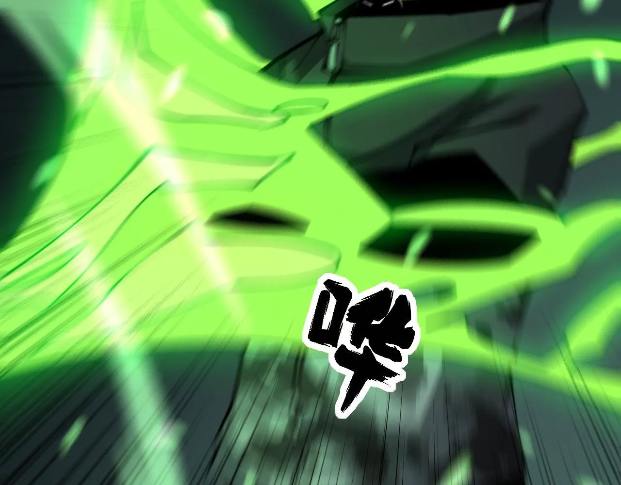 第302话 绿蜥蜴 第68页