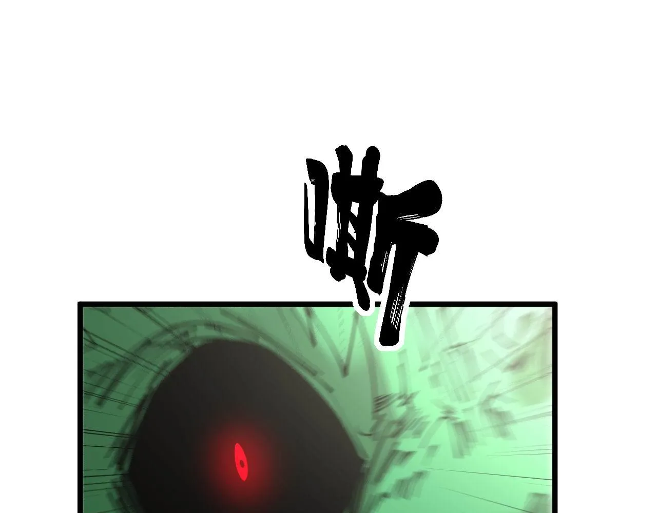 第302话 绿蜥蜴 第70页