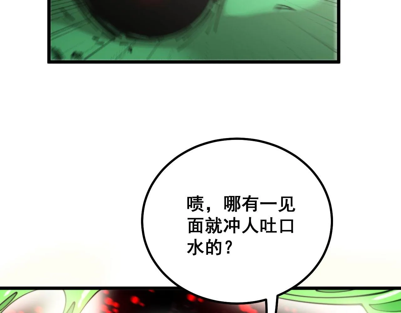 第302话 绿蜥蜴 第71页