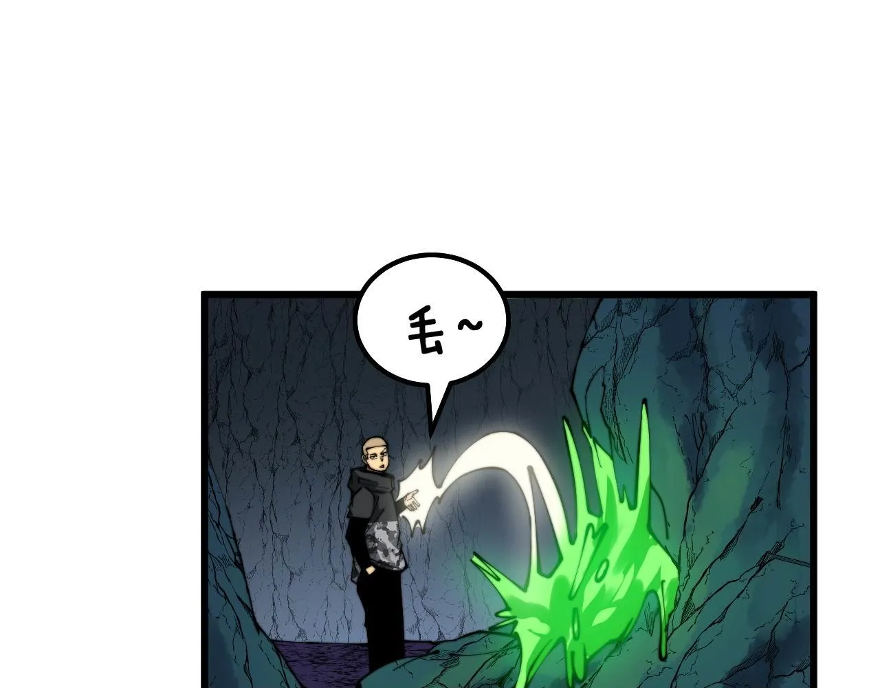 第302话 绿蜥蜴 第74页