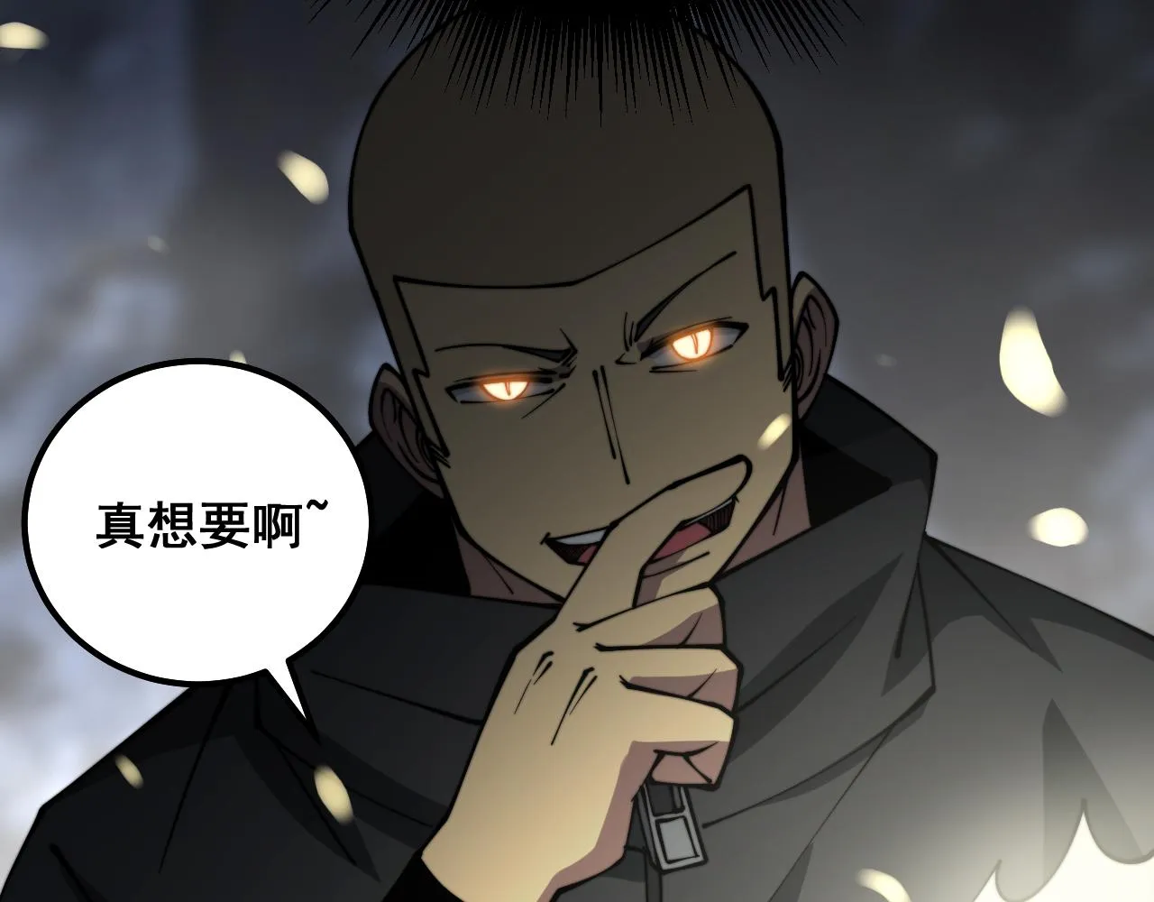 第302话 绿蜥蜴 第79页