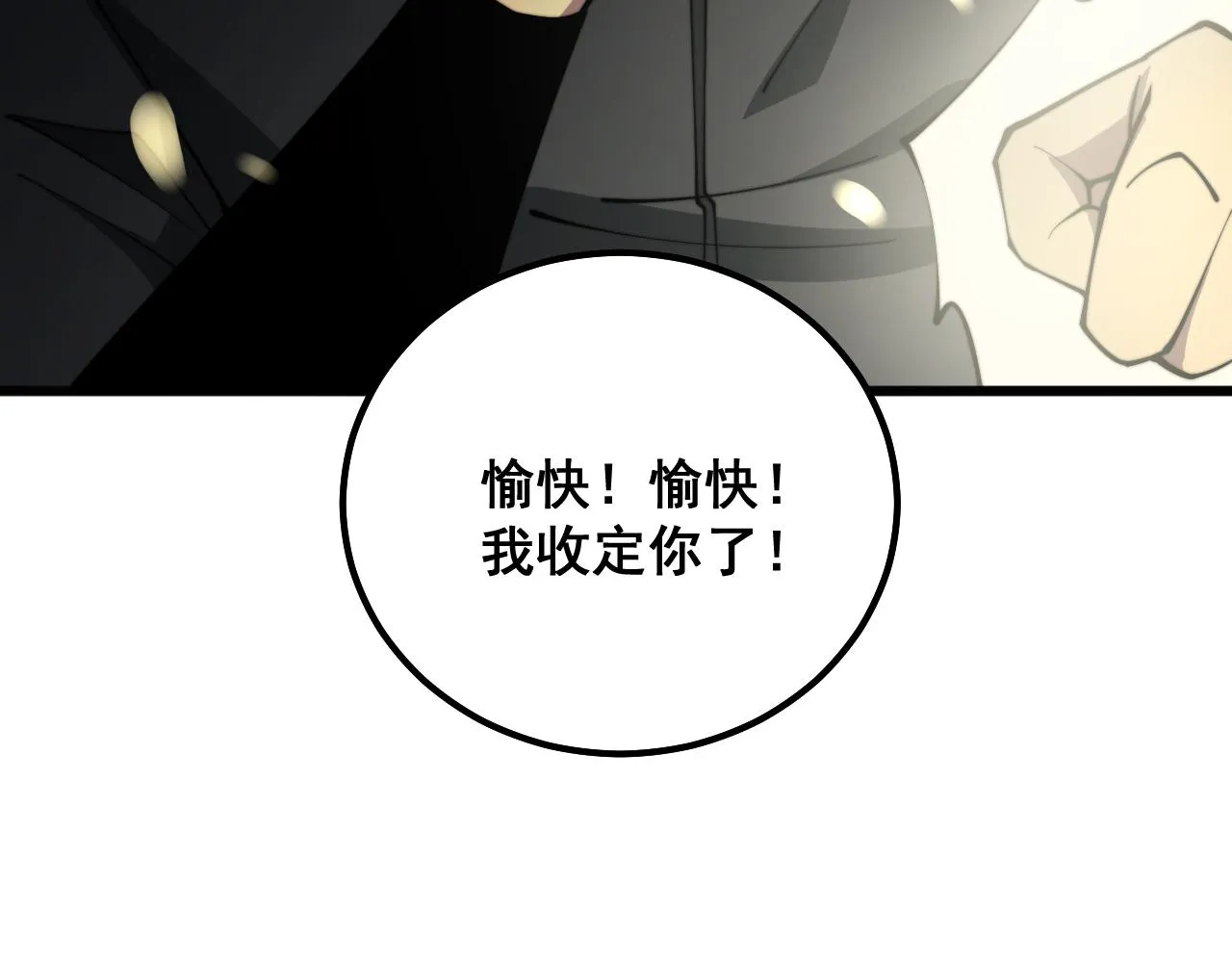第302话 绿蜥蜴 第80页