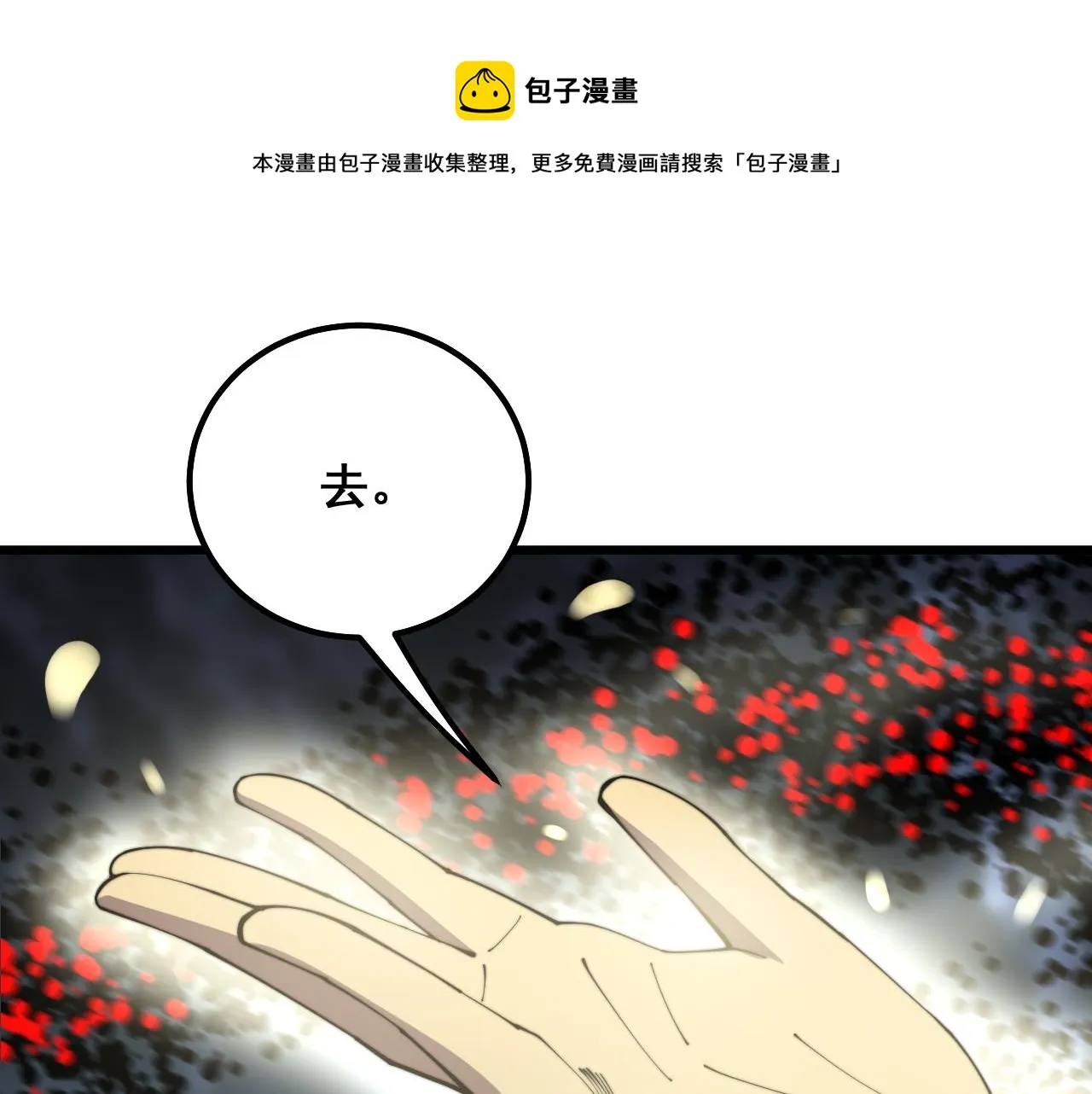 第302话 绿蜥蜴 第81页