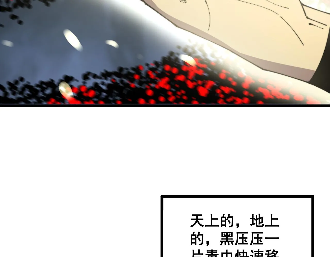 第302话 绿蜥蜴 第82页