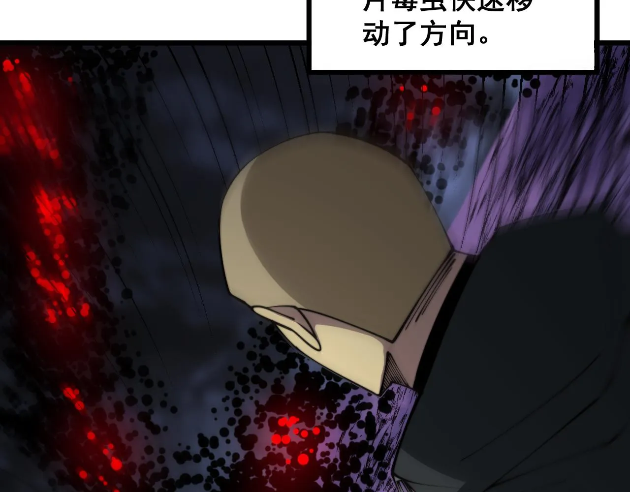 第302话 绿蜥蜴 第83页