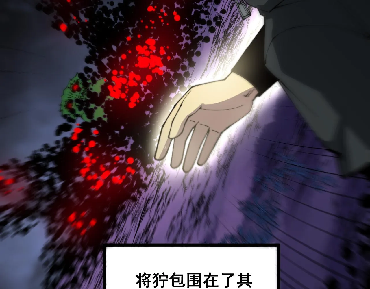 第302话 绿蜥蜴 第84页