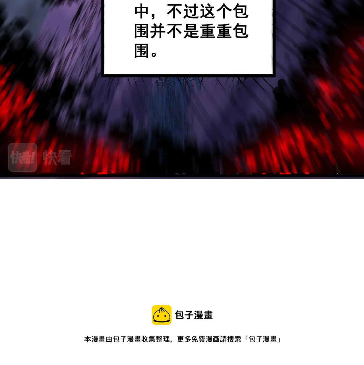 第302话 绿蜥蜴 第85页