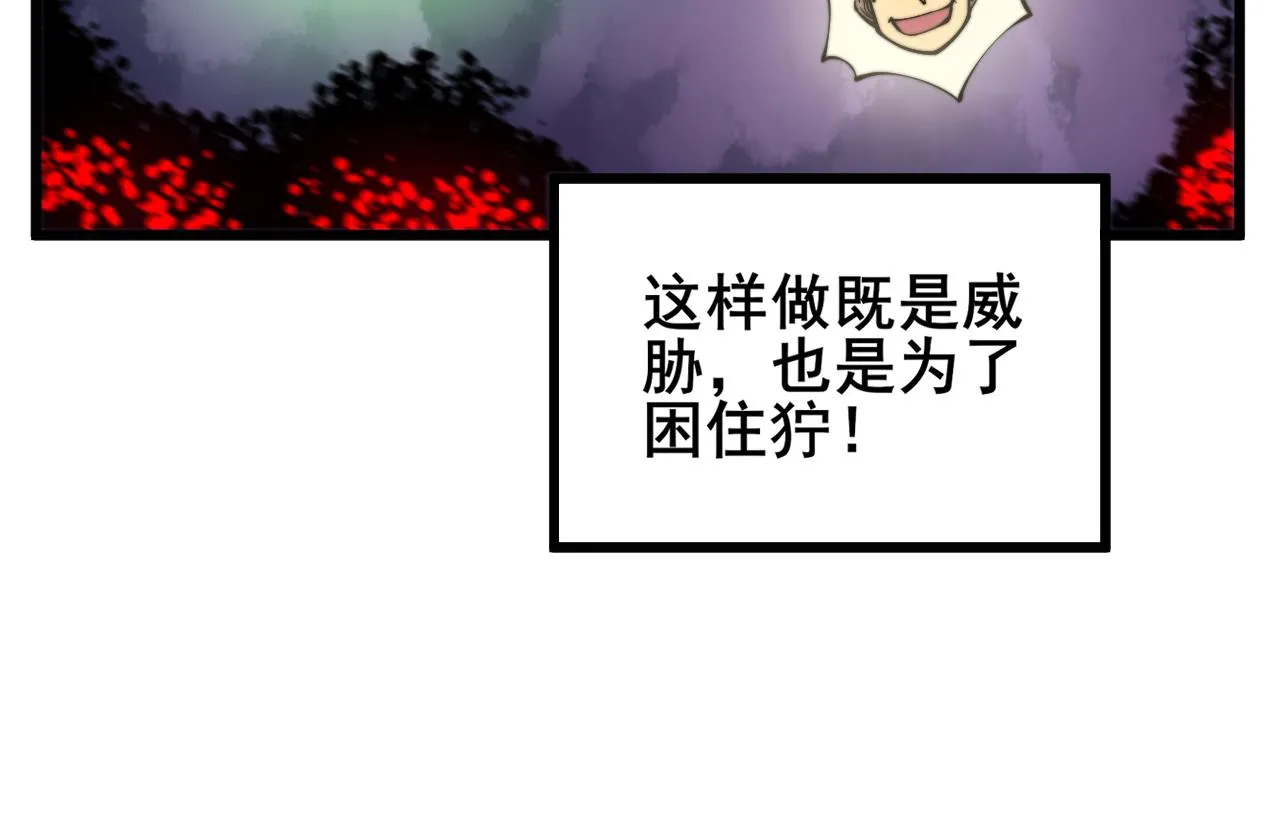 第302话 绿蜥蜴 第87页