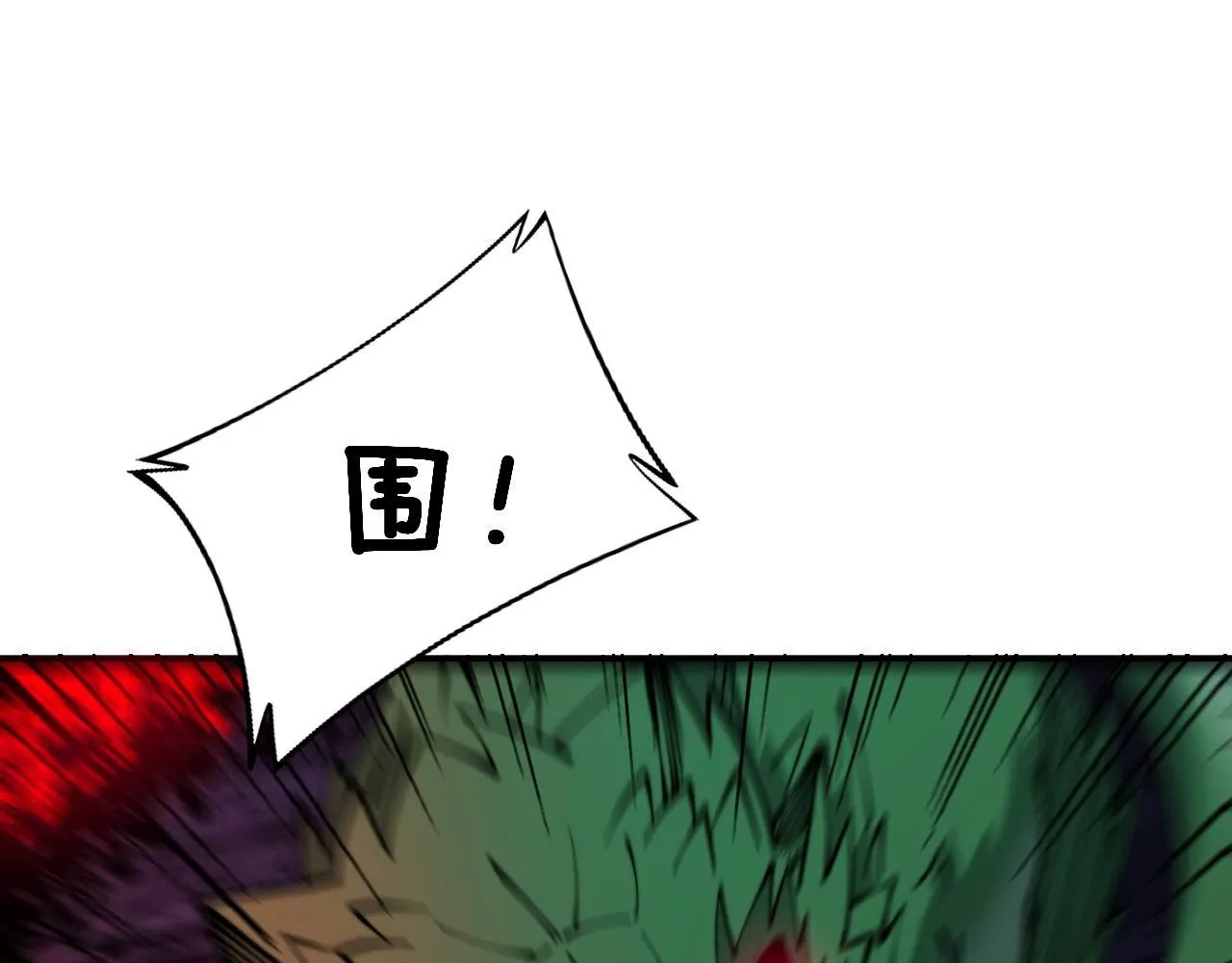 第302话 绿蜥蜴 第88页