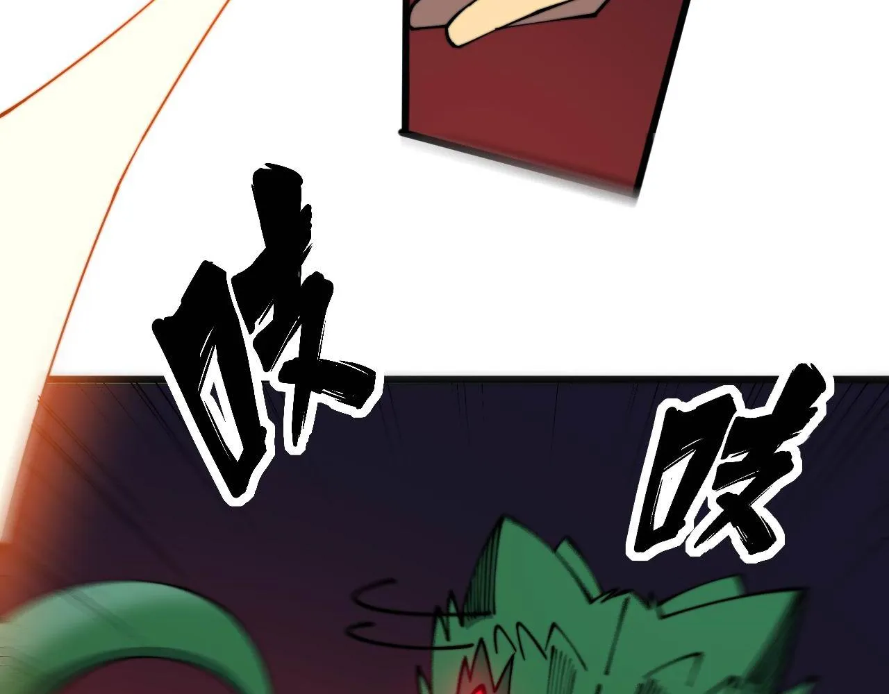 第302话 绿蜥蜴 第91页