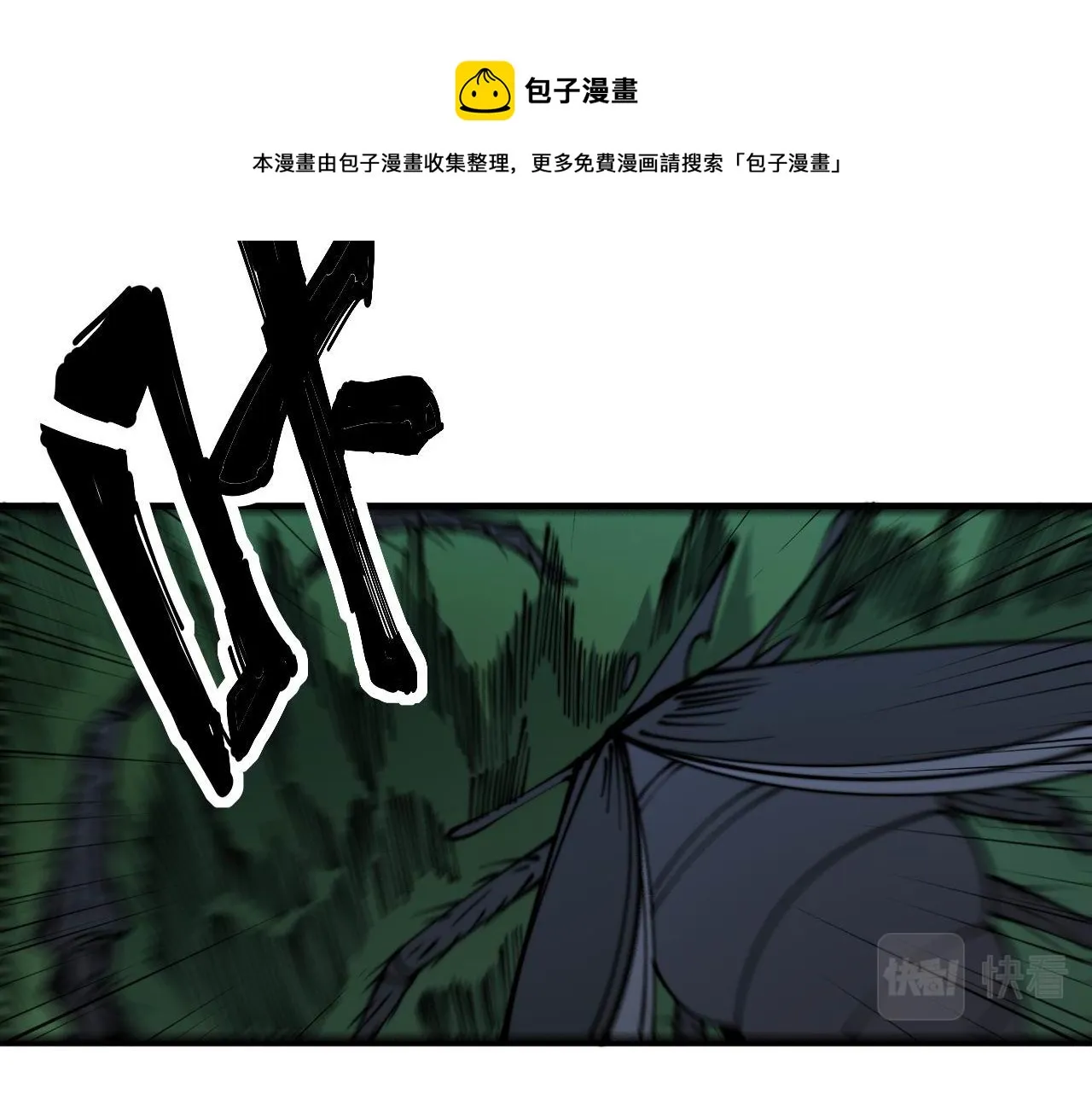 第302话 绿蜥蜴 第97页