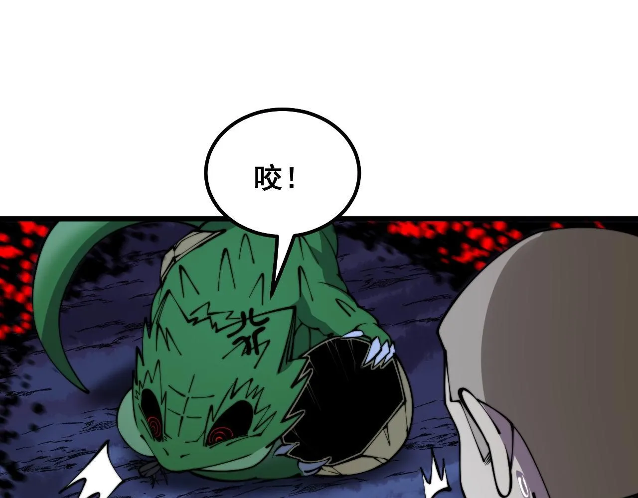 第302话 绿蜥蜴 第99页
