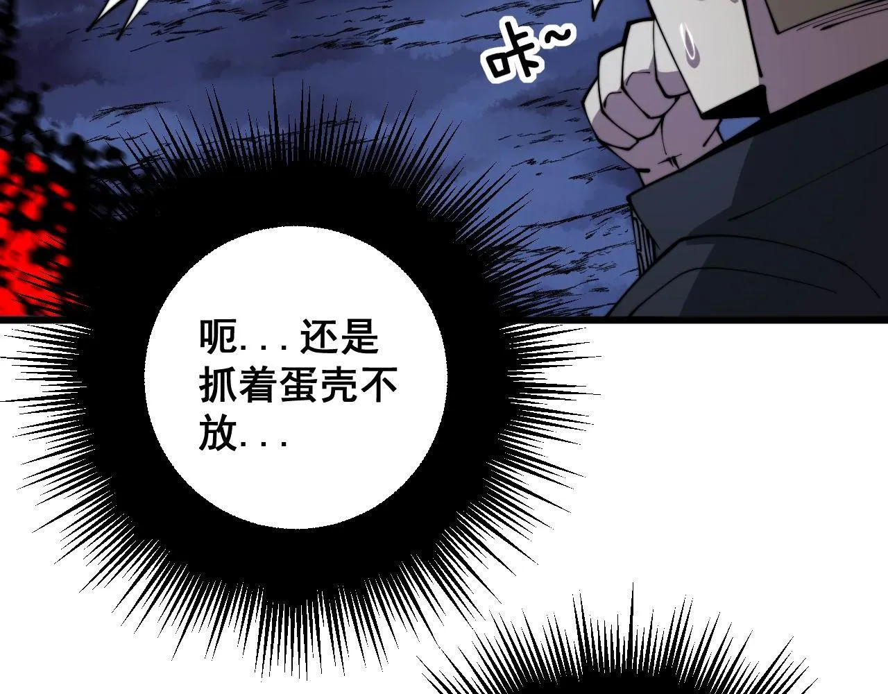 第302话 绿蜥蜴 第100页