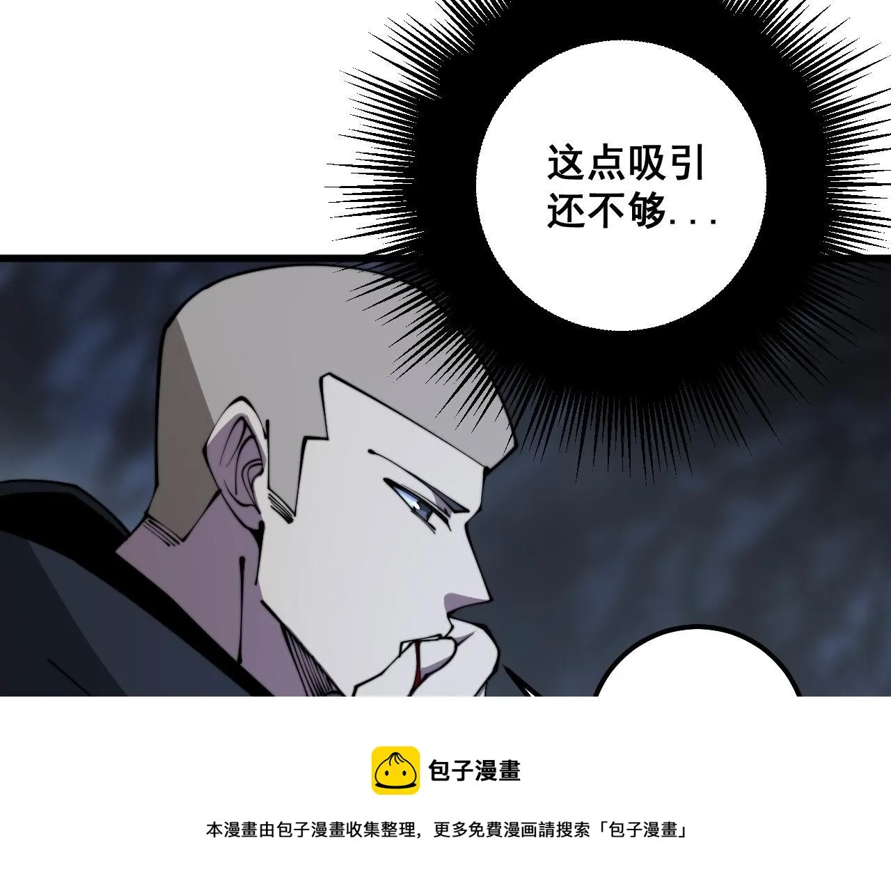 第302话 绿蜥蜴 第101页