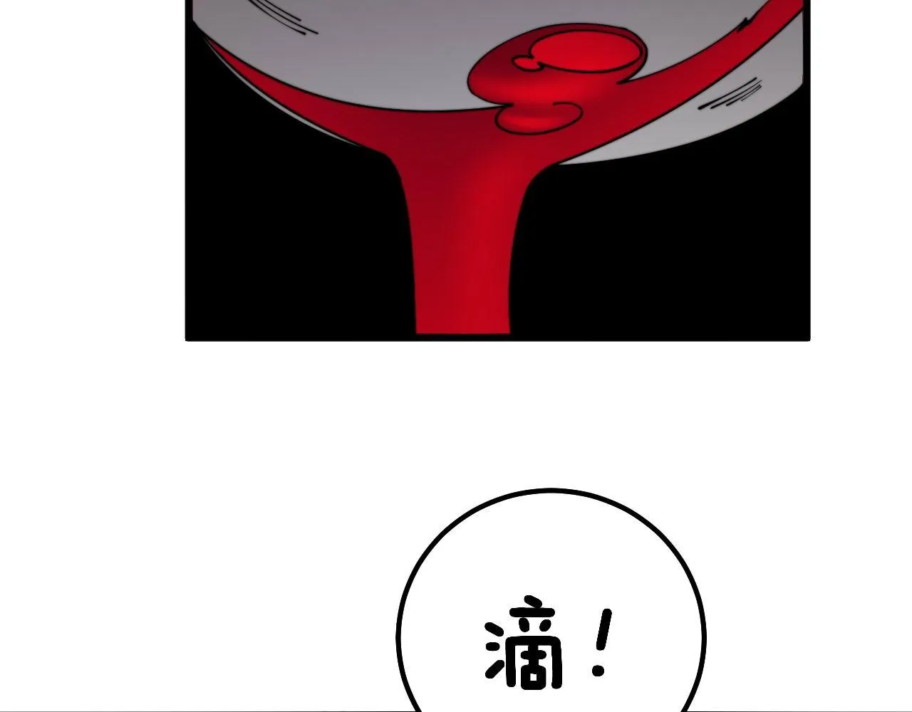 第302话 绿蜥蜴 第103页