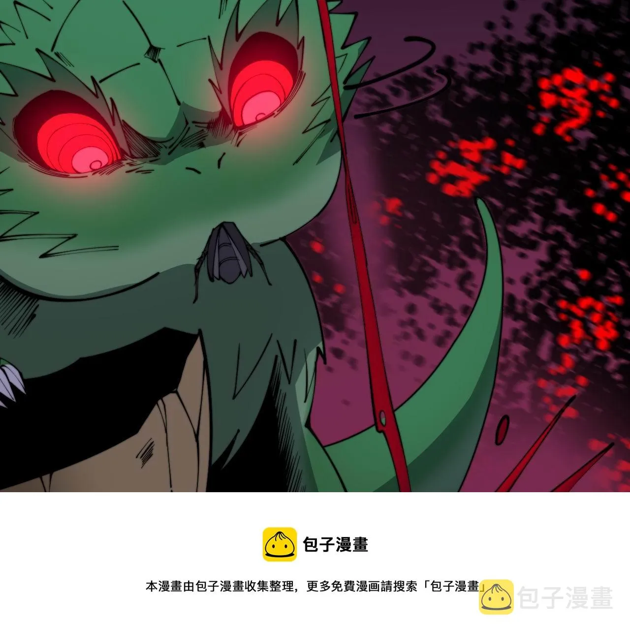第302话 绿蜥蜴 第105页