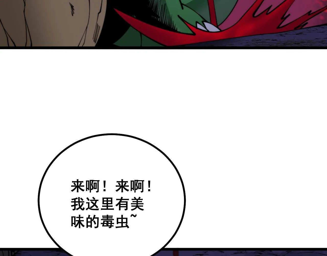 第302话 绿蜥蜴 第106页
