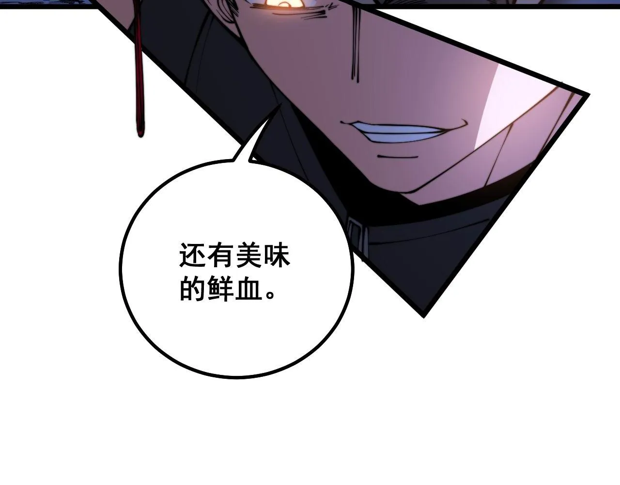 第302话 绿蜥蜴 第108页