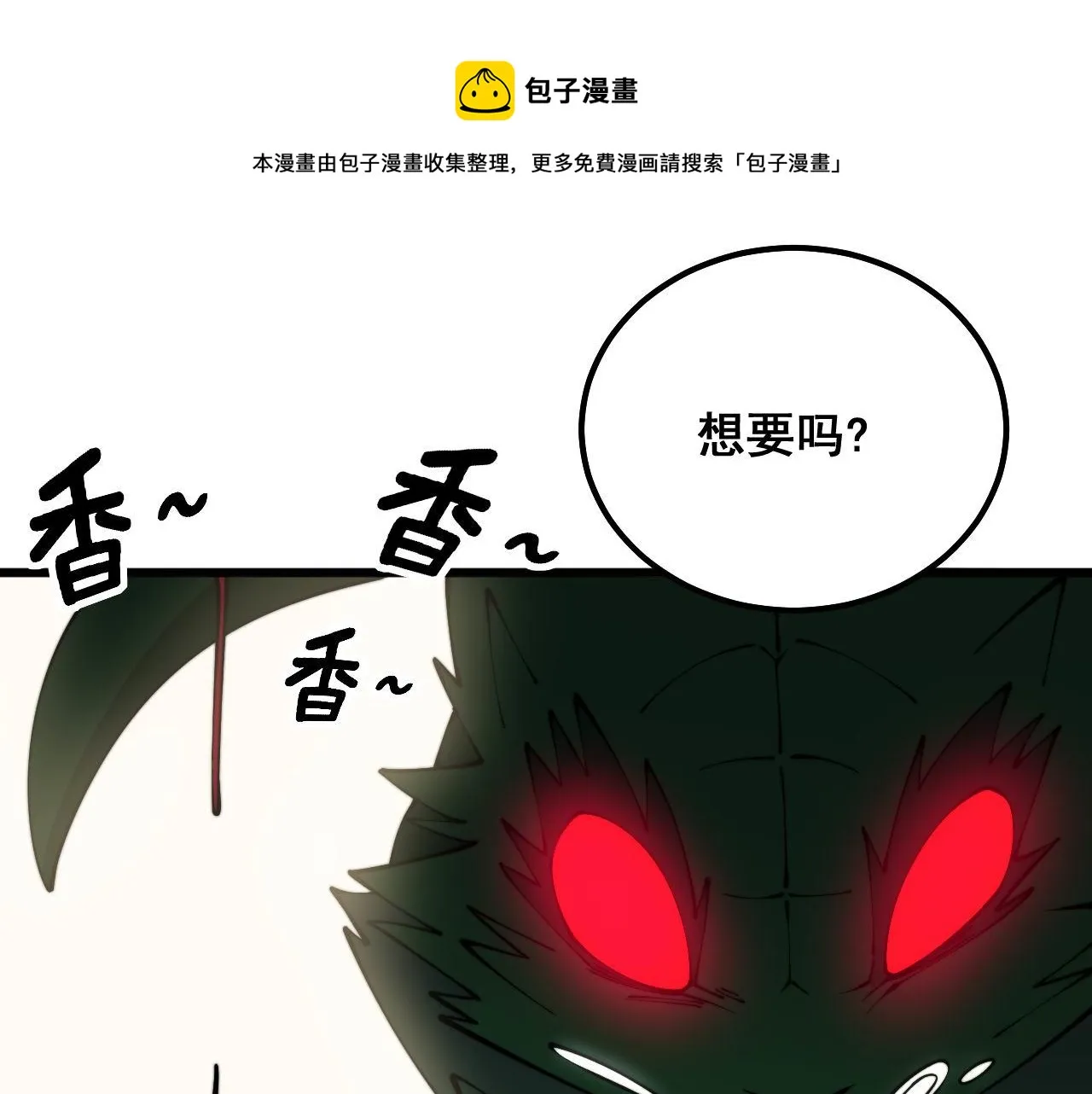 第302话 绿蜥蜴 第109页