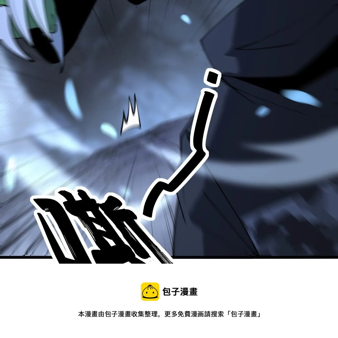 第302话 绿蜥蜴 第113页