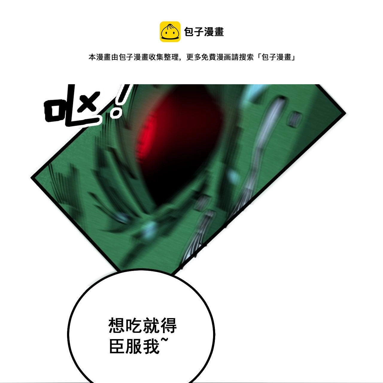 第302话 绿蜥蜴 第117页