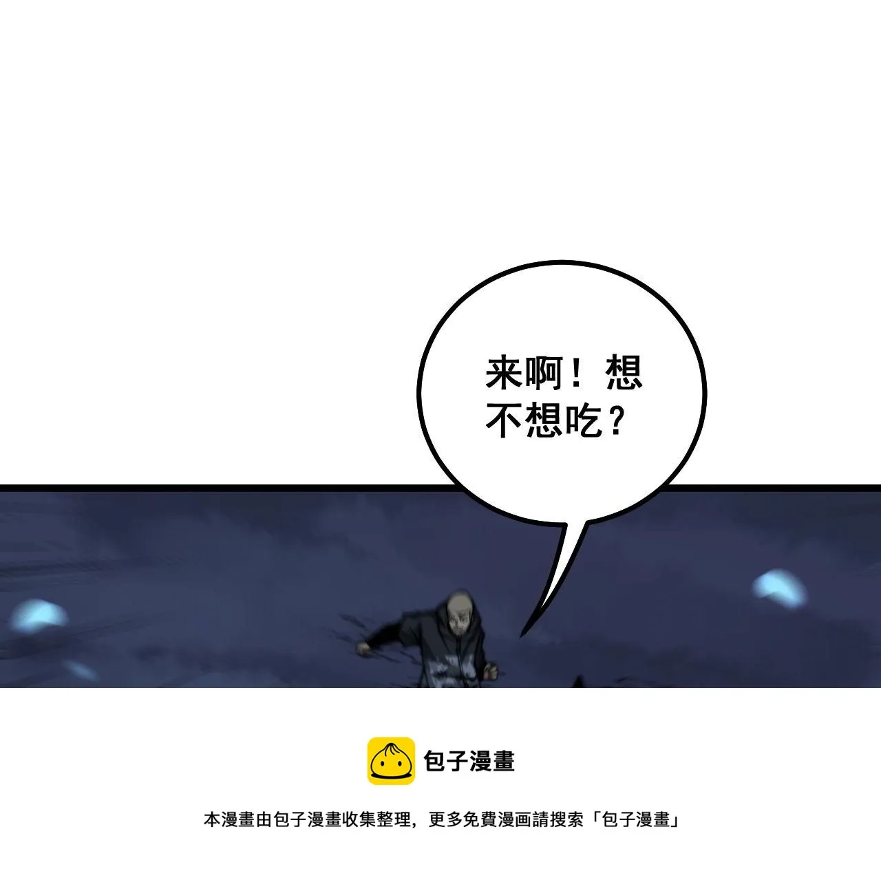 第302话 绿蜥蜴 第121页