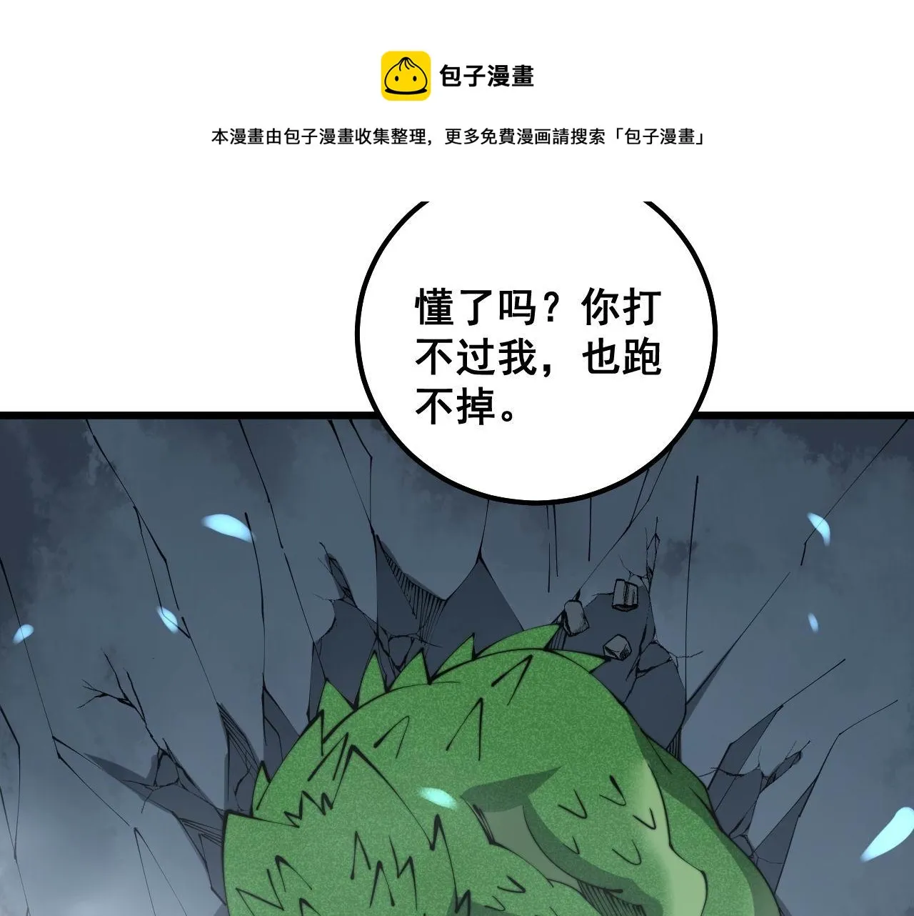 第302话 绿蜥蜴 第125页